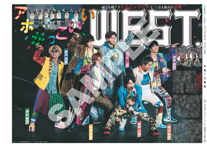 WESTꓸ が「スポーツ報知コンビニプリント」に登場
