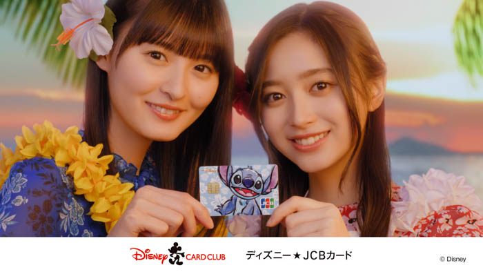 乃木坂46 遠藤さくら・井上和が息の合ったスティッチダンスを披露！「ディズニー★JCBカード」とディズニー映画最新作『リロ＆スティッチ』のタイアップCMが公開！
