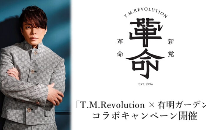 「T.M.Revolution×有明ガーデン」熱狂必至のコラボキャンペーン開催！