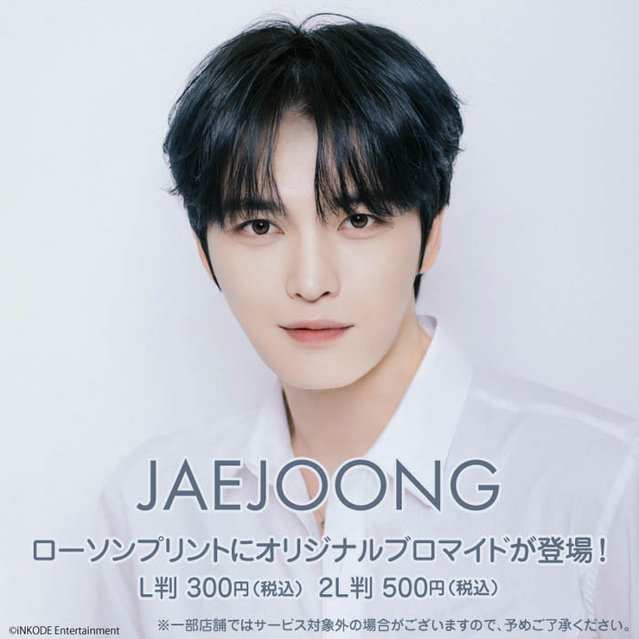 JAEJOONGオリジナルブロマイドがローソンプリントに登場!