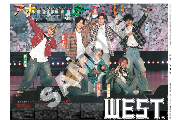 WESTꓸ が「スポーツ報知コンビニプリント」に登場