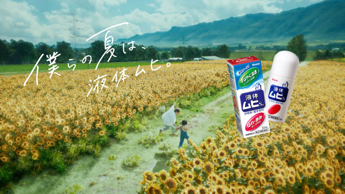 平野紫耀出演 新TVCM、2025年5月9日(金)放映開始!ひまわり畑でワクワクはしゃぐ姿と大ジャンプに挑む表情のギャップに注目!