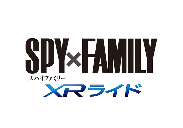 【ユニバーサル・クールジャパン 2025】「SPY×FAMILY」 史上初&初開催アトラクションの詳細、キービジュアル、サブタイトルを大公開!