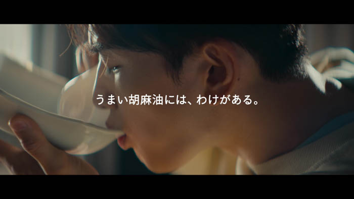 町田啓太が新ブランドアンバサダーに就任、「マルホン胡麻油」の新 TVCM が 5月13日(火)より全国放映 !
