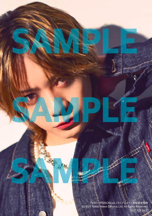 Kis-My-Ft2が「TVガイドPERSON vol.153」で語る現在地「今を超える。キミと共に」