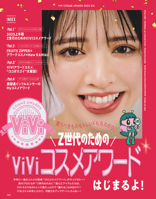 NEXZ YUがソロでViViに初登場!【国宝級カムバイケメン】企画で圧倒的なビジュを惜しみなく公開!