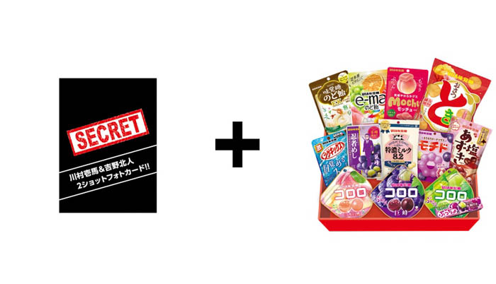 「コロロを買って川村壱馬&吉野北人のイベント参加のチャンスを手に入れよう!」キャンペーンが2025年6月2日(月)よりスタート!
