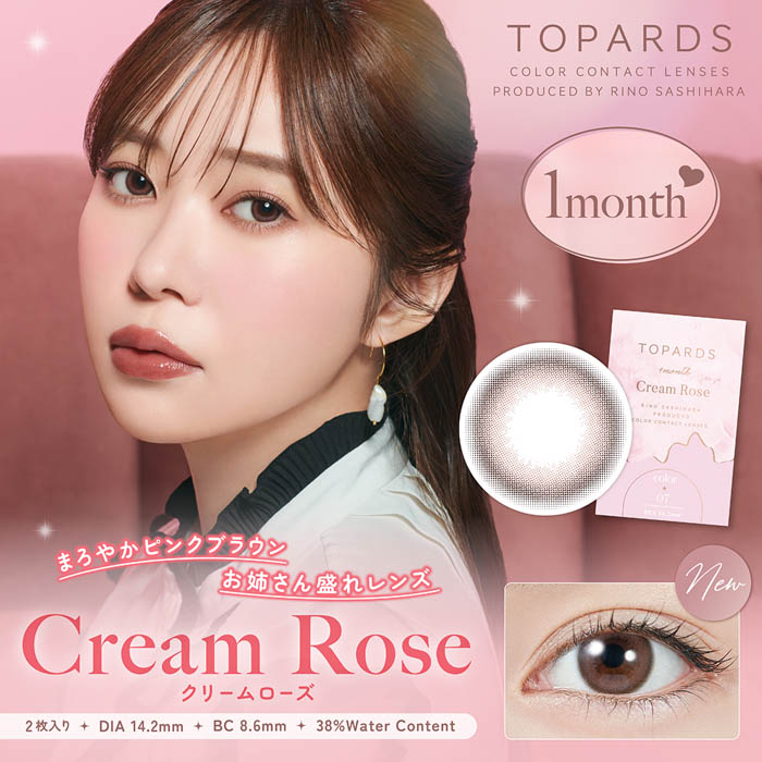 指原莉乃プロデュースカラコン『TOPARDS(トパーズ)』コスパ抜群のマンスリー新色2色が2025年5月30日(金)発売決定!