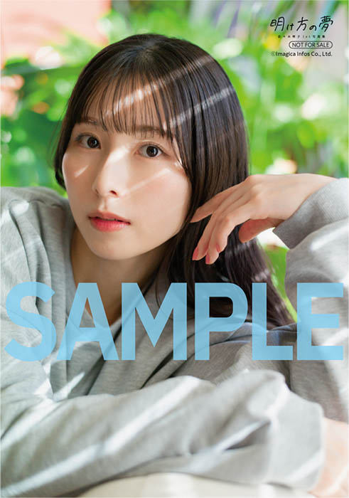 佐々木琴子の1st写真集『明け方の夢』が本日5月15日に発売!オリジナル表紙・特典付きの電子版も本日より順次リリース!