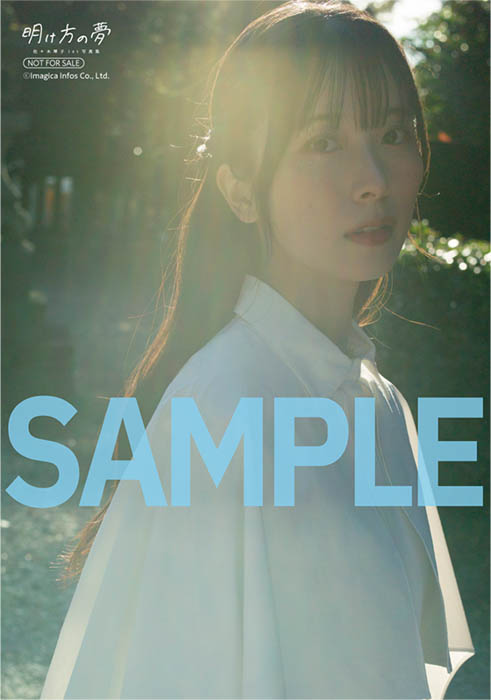 佐々木琴子の1st写真集『明け方の夢』が本日5月15日に発売!オリジナル表紙・特典付きの電子版も本日より順次リリース!