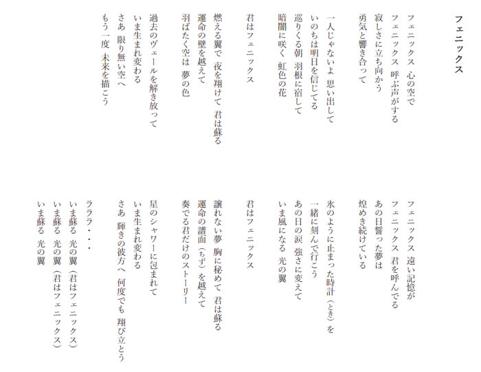 【能登】子どもたちの“復興への想い”から生まれた合唱曲『フェニックス』が完成。5月14日(水)輪島高校にて、全校生徒250名と近隣の小学生が合唱を披露。全国を歌で繋ぐキックオフ開催