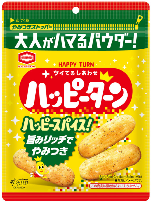 賀来賢人がCMで魅せる“父の顔”と“俳優の顔”!?等身大の演技が光る!亀田製菓『ハッピーターン』の新 TVCM5月20日(火)より放映開始!