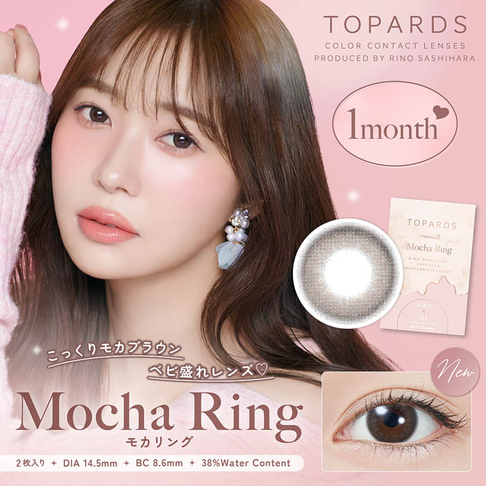 指原莉乃プロデュースカラコン『TOPARDS(トパーズ)』コスパ抜群のマンスリー新色2色が2025年5月30日(金)発売決定!