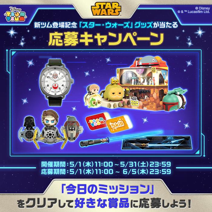 『LINE:ディズニー ツムツム』、5月は「スター・ウォーズ」の新ツム「レイ&BB-8」と「ポー・ダメロン」が期間限定で登場!