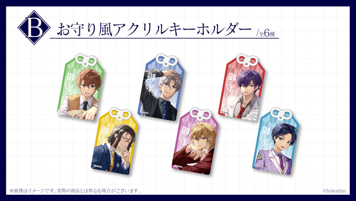 「『補講男子』1stドラマCD ~Memory 1~」の発売1周年を記念したオリジナルグッズがオンラインくじサービス「くじとも」より5月15日発売決定!