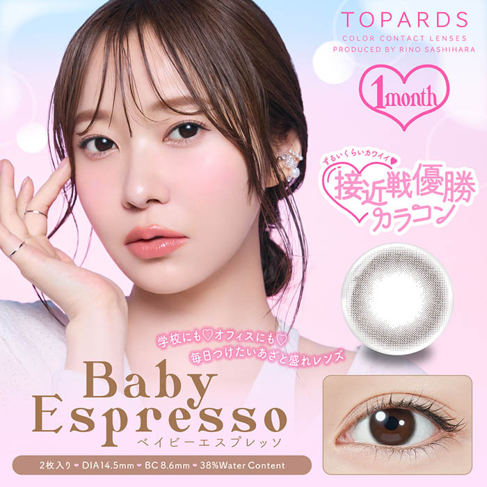 指原莉乃プロデュースカラコン『TOPARDS(トパーズ)』コスパ抜群のマンスリー新色2色が2025年5月30日(金)発売決定!
