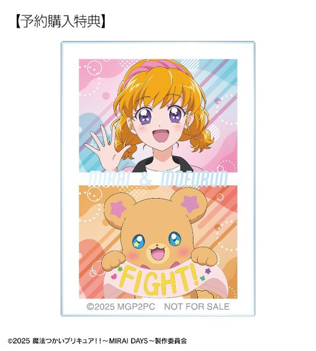 『魔法つかいプリキュア!!~MIRAI DAYS~』×「ROUND1」のコラボレーションアイテムの受注を開始!!