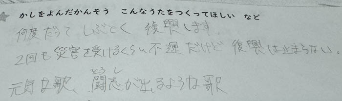 【能登】子どもたちの“復興への想い”から生まれた合唱曲『フェニックス』が完成。5月14日(水)輪島高校にて、全校生徒250名と近隣の小学生が合唱を披露。全国を歌で繋ぐキックオフ開催