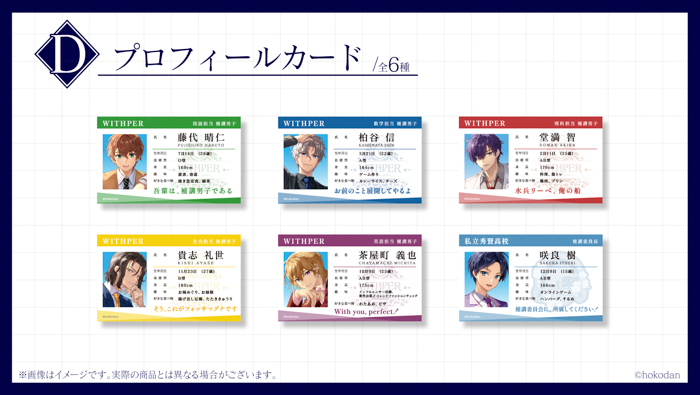 「『補講男子』1stドラマCD ~Memory 1~」の発売1周年を記念したオリジナルグッズがオンラインくじサービス「くじとも」より5月15日発売決定!