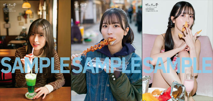 佐々木琴子の1st写真集『明け方の夢』が本日5月15日に発売!オリジナル表紙・特典付きの電子版も本日より順次リリース!