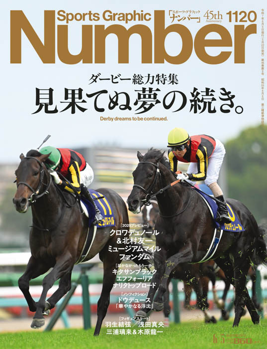 羽生結弦が『NumberTV』第21話に登場!「一滴の力も残ってなくても足を動かし続ける」支えたのは揺るぎない信念