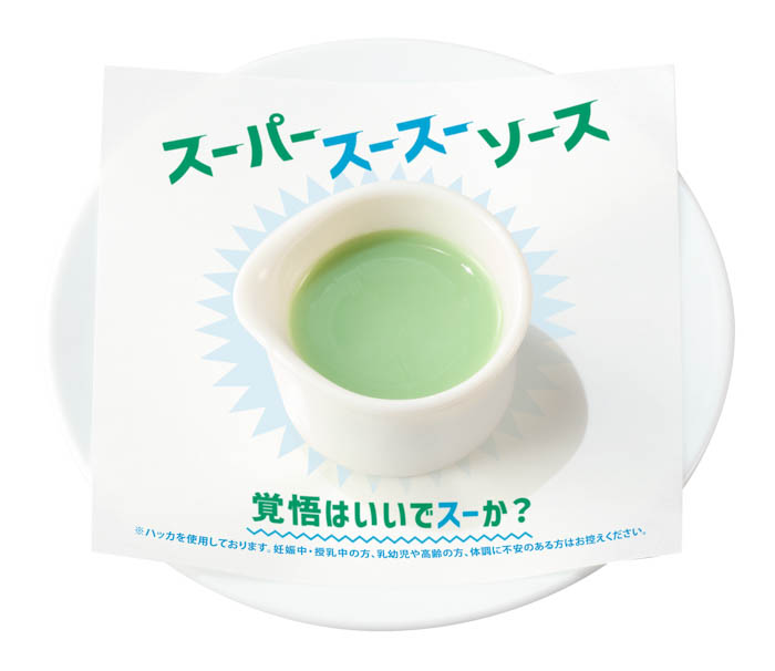 【ココス】覚悟はいいでスーか?今年は“スーパースースー”でより爽快に!ココス「チョコミン党フェア」を開催!