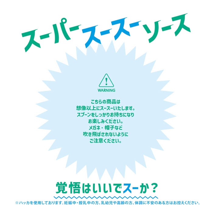 【ココス】覚悟はいいでスーか?今年は“スーパースースー”でより爽快に!ココス「チョコミン党フェア」を開催!