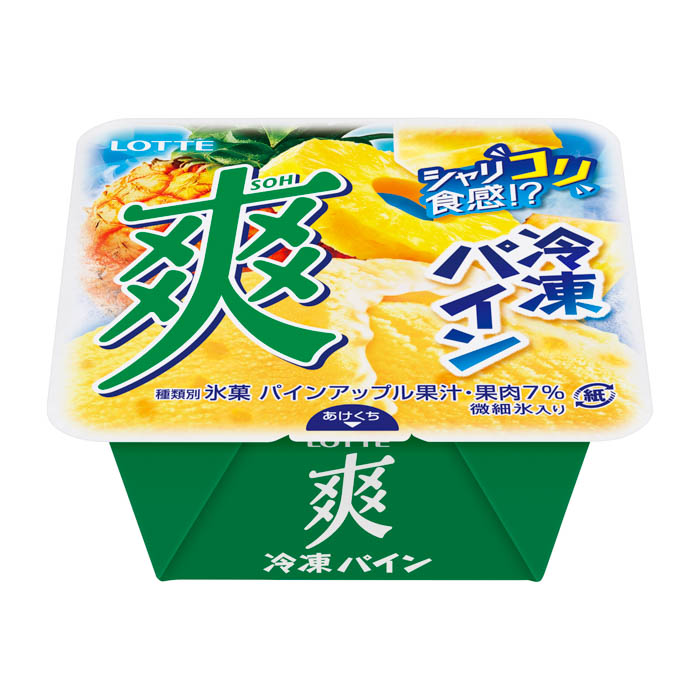 森七菜が、日本全国さまざまな職業の方に向け「休憩しよう 爽しよう♪」を提案!ロッテ「爽」新WEB動画『会社員』篇、『飲食店』篇、『配達員』篇、5月27日(火)より公開!