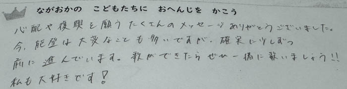 【能登】子どもたちの“復興への想い”から生まれた合唱曲『フェニックス』が完成。5月14日(水)輪島高校にて、全校生徒250名と近隣の小学生が合唱を披露。全国を歌で繋ぐキックオフ開催
