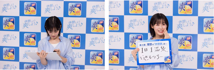 森七菜が、日本全国さまざまな職業の方に向け「休憩しよう 爽しよう♪」を提案!ロッテ「爽」新WEB動画『会社員』篇、『飲食店』篇、『配達員』篇、5月27日(火)より公開!