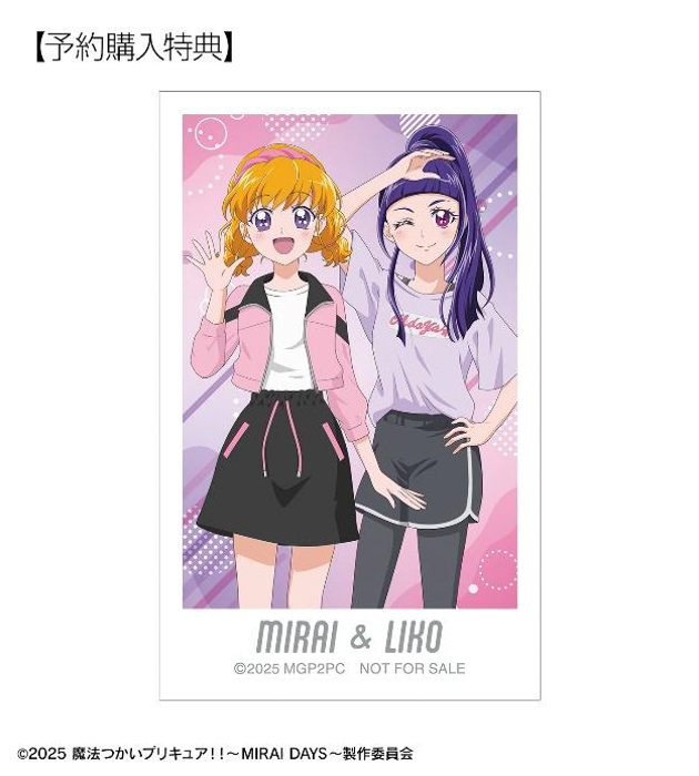 『魔法つかいプリキュア!!~MIRAI DAYS~』×「ROUND1」のコラボレーションアイテムの受注を開始!!