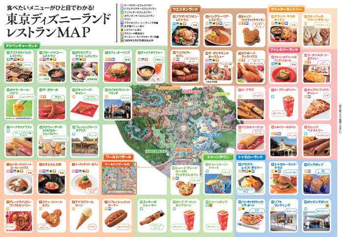 東京ディズニーランド®、東京ディズニーシー®の全アトラクション情報が満載!「東京ディズニーリゾート® アトラクションガイドブック2025-2026」6月16日発売