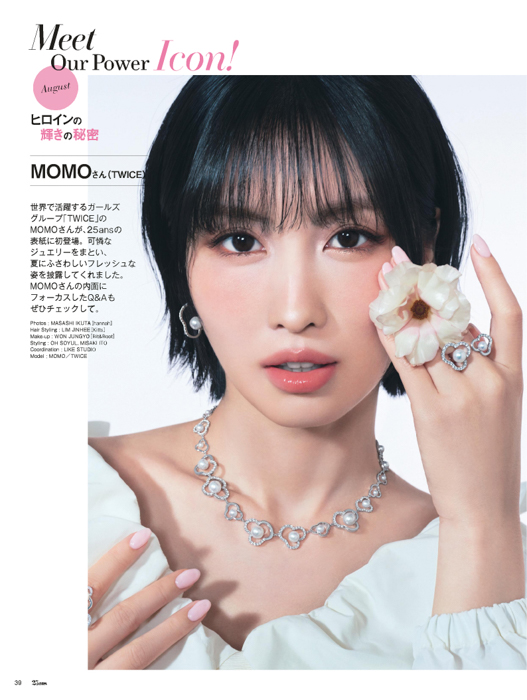 TWICE MOMOがカバー初登場!おしゃれして集合!夏の3大グルメ社交『25ans』8月号