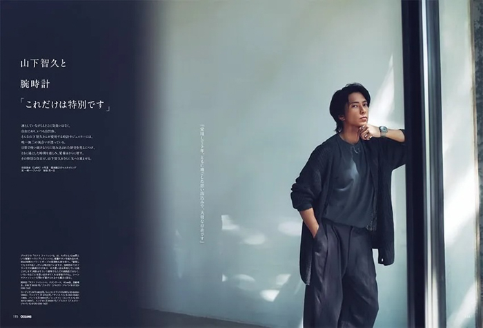 山下智久が表紙の最新号は人気の「街角パパラッチ」特集!500人超の夏スタイル掲載!
