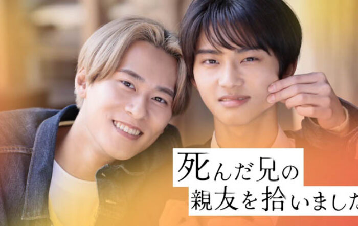 BALLISTIK BOYZ 深堀未来が初主演！縦型ショートドラマ「死んだ兄の親友を拾いました」6月20日よりUniReelにて全話配信開始！