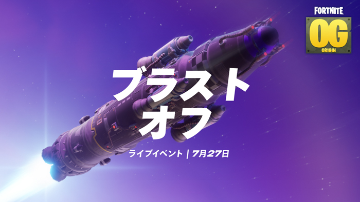 『フォートナイト バトルロイヤル チャプター6 シーズン3:SUPER』および『フォートナイト ORIGIN チャプター1 シーズン4』が開幕