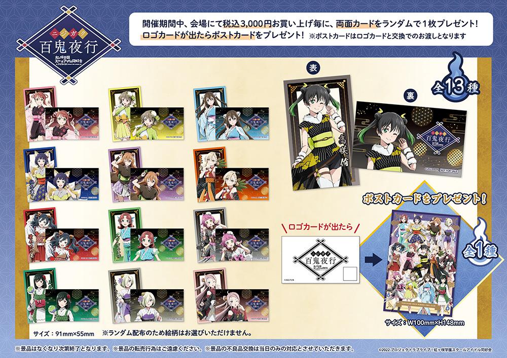 「ラブライブ!虹ヶ咲学園スクールアイドル同好会」 POP UP SHOPが新宿マルイ アネックス 6FにてOPEN!