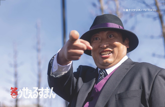 ロバート秋山竜次主演!実写ドラマ「笑ゥせぇるすまん」コラボカフェ 横浜・Cafe Fan Baseにて 7/18(金)~7/30(水)期間限定オープン!