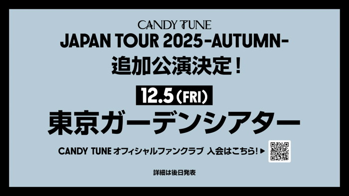 CANDY TUNE、初の全国ツアーが一般発売前にチケット完売! 12月に東京ガーデンシアターにて追加公演開催決定!