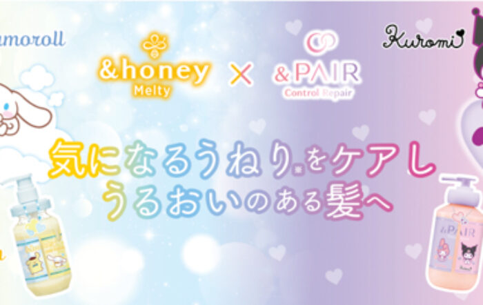 「＆honey」と「＆PAIR」から「シナモロール、ポムポムプリン」と「マイメロディ、クロミ」限定デザインが登場！