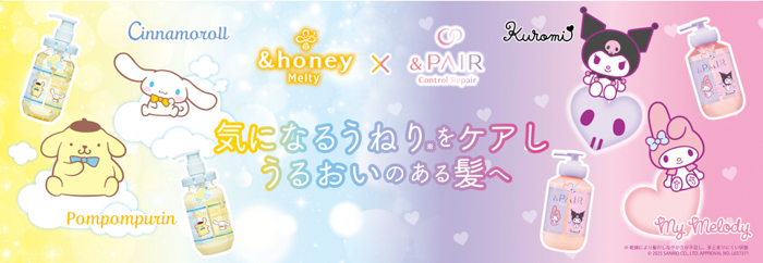 「&honey」と「&PAIR」から「シナモロール、ポムポムプリン」と「マイメロディ、クロミ」限定デザインが登場!