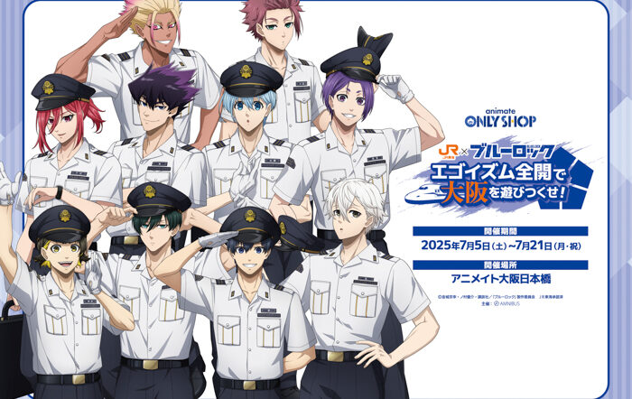 TVアニメ『ブルーロック』と「JR東海　推し旅」のコラボイベントの詳細公開！