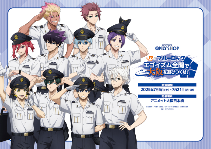 TVアニメ『ブルーロック』と「JR東海 推し旅」のコラボイベントの詳細公開!