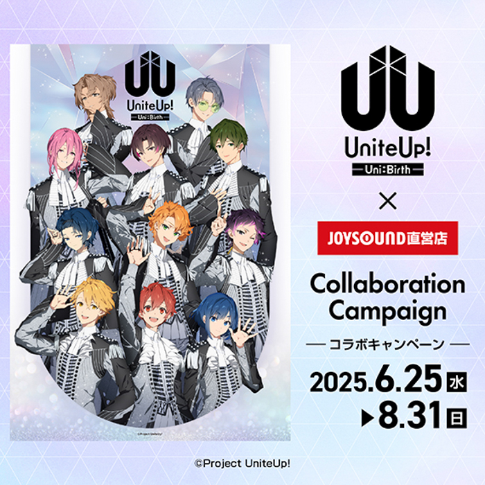 6/25(水)より「UniteUp! -Uni:Birth-」とのコラボキャンペーン開催!カラオケコラボルームが東京にOPEN!!
