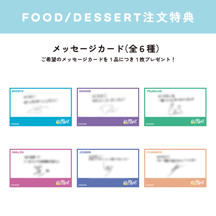 「TWS CAFE ”はじめまして”」期間限定オープン!!