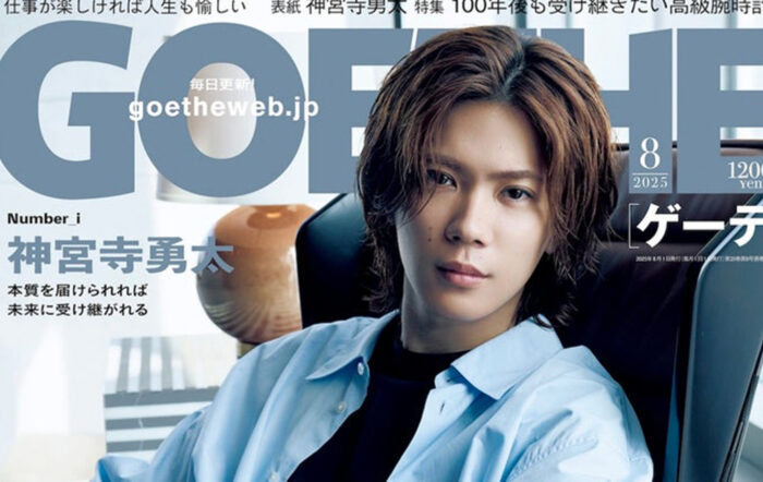 Number_i 神宮寺勇太、独占10P！ 特集は100年後も受け継ぎたい傑作ウォッチ、最新版【ゲーテ8月号】