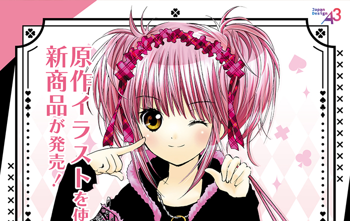 『しゅごキャラ！』POP UP SHOPが新宿マーケットスペースにて開催決定！原作イラストを使用した新作グッズにときめきが止まらない!!
