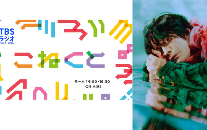 渋谷すばるが6月5日(木)の『こねくと』に登場！