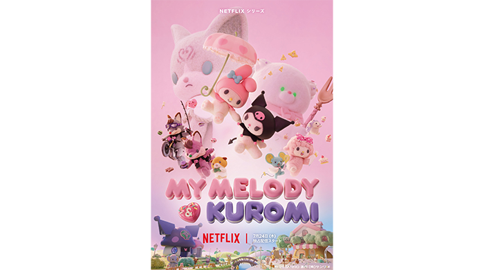 マイメロディ50周年・クロミ20周年“おそろい”アニバーサリーイヤーに贈る！Netflixシリーズアニメ「My Melody & Kuromi」予告編・キーアート・主題歌情報が解禁！
