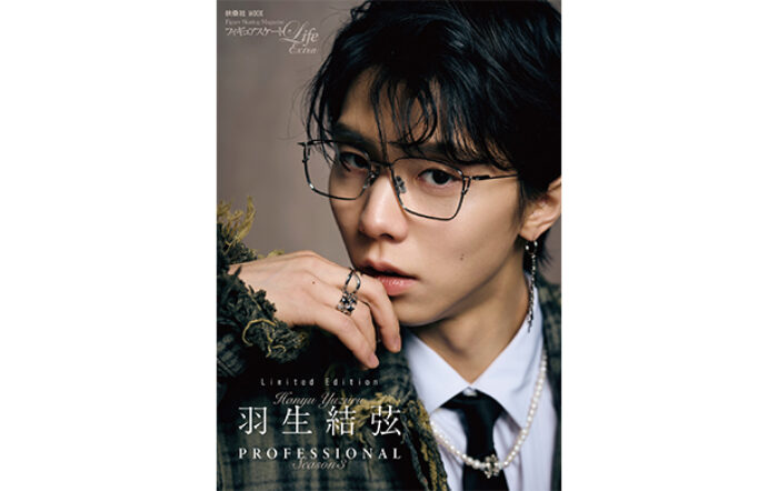 フィギュアスケートLife Extra『羽生結弦 PROFESSIONAL Season3』2種類のカバー画像を解禁！ さらに発売記念の【パネル展】も東京・大阪で開催決定！
